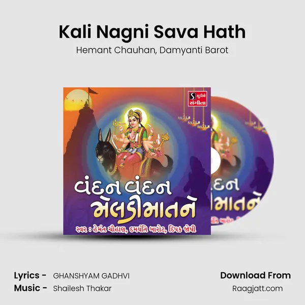 Kali Nagni Sava Hath mp3 song