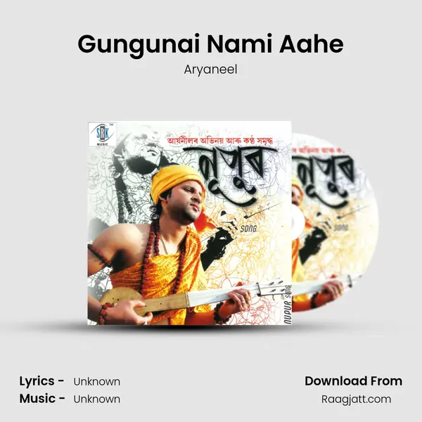 Gungunai Nami Aahe mp3 song