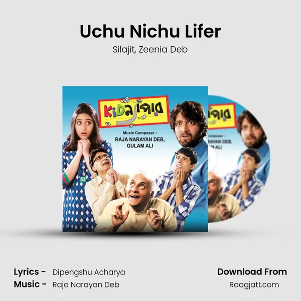 Uchu Nichu Lifer - Silajit album cover 