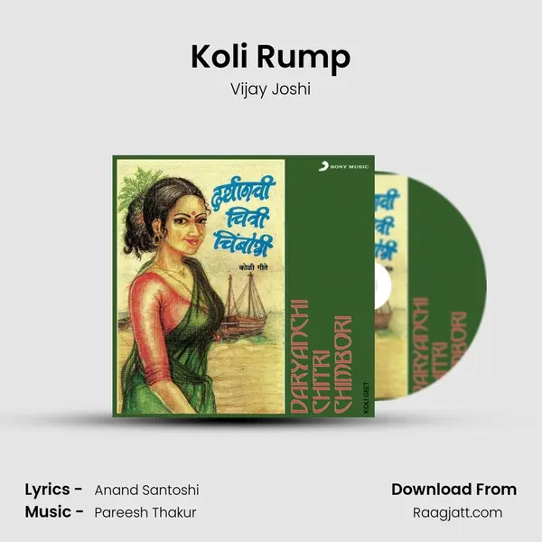 Koli Rump - Vijay Joshi album cover 