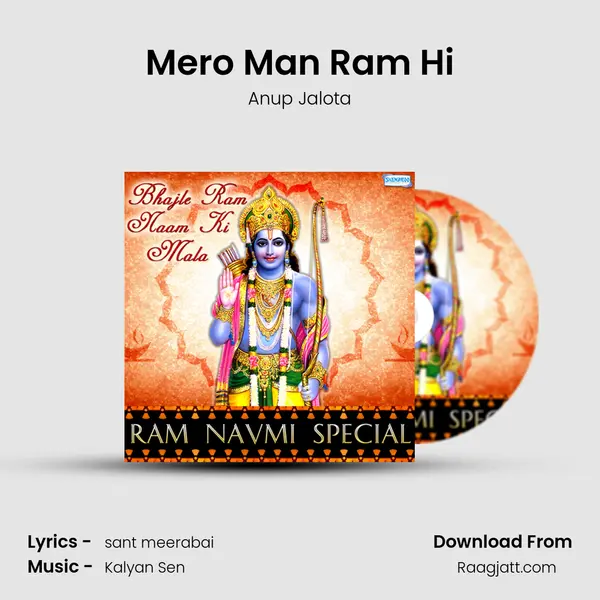 Mero Man Ram Hi mp3 song