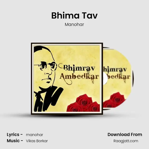 Bhima Tav - Manohar album cover 