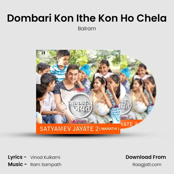 Dombari Kon Ithe Kon Ho Chela mp3 song