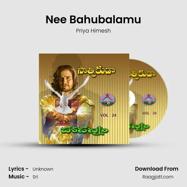 Nee Bahubalamu mp3 song