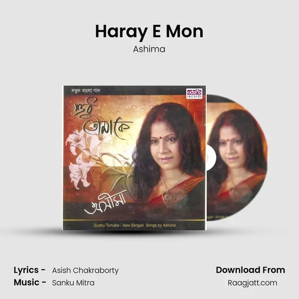 Haray E Mon mp3 song