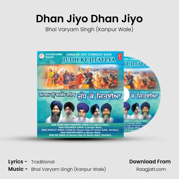 Dhan Jiyo Dhan Jiyo - Bhai Varyam Singh (Kanpur Wale) album cover 