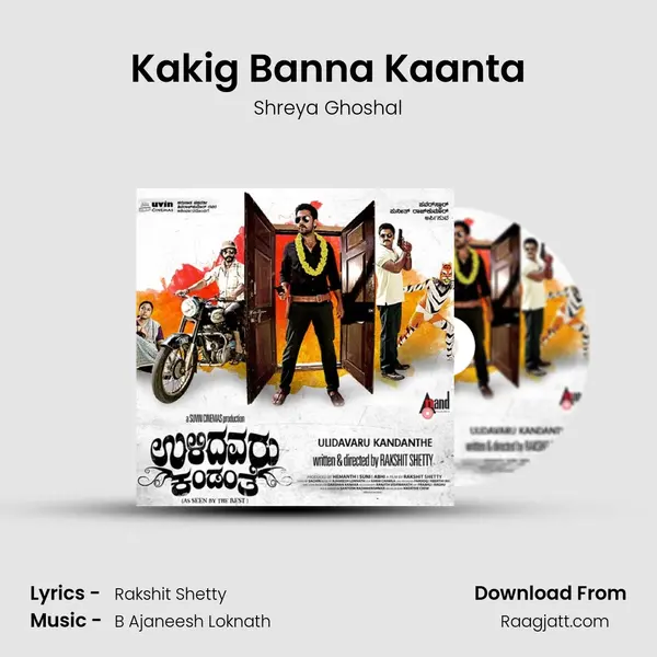 Kakig Banna Kaanta mp3 song