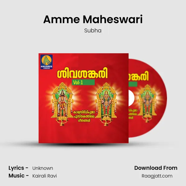 Amme Maheswari mp3 song