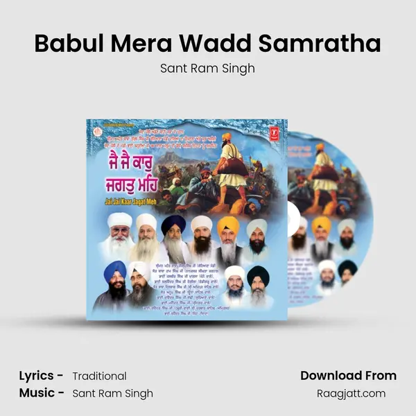 Babul Mera Wadd Samratha - Sant Ram Singh album cover 