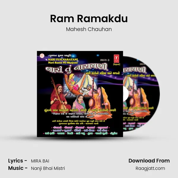 Ram Ramakdu - Mahesh Chauhan album cover 