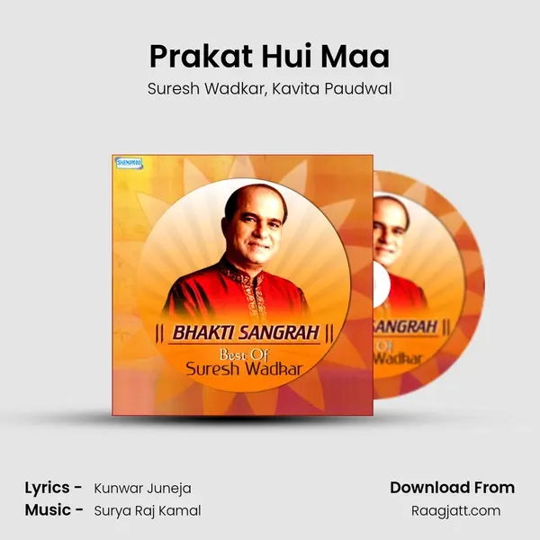 Prakat Hui Maa mp3 song