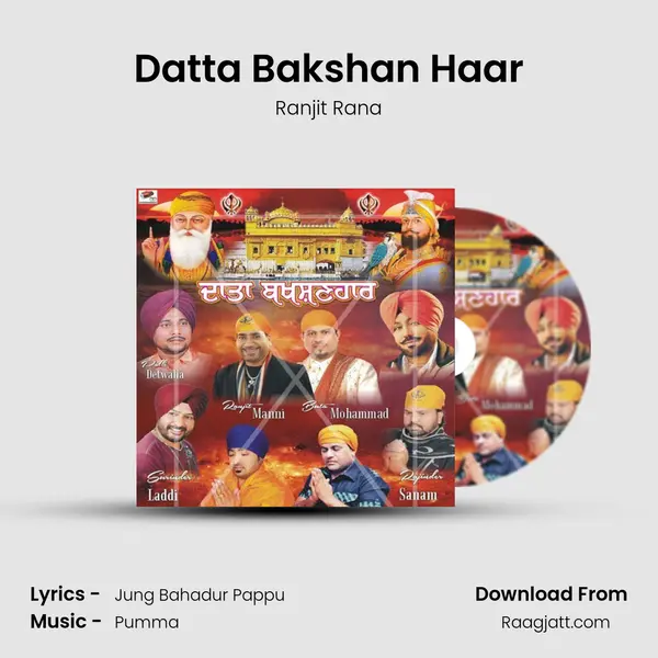 Datta Bakshan Haar mp3 song