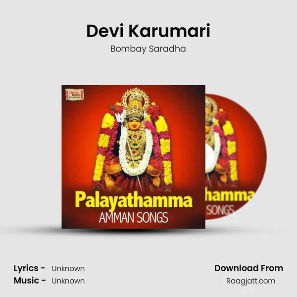 Devi Karumari mp3 song