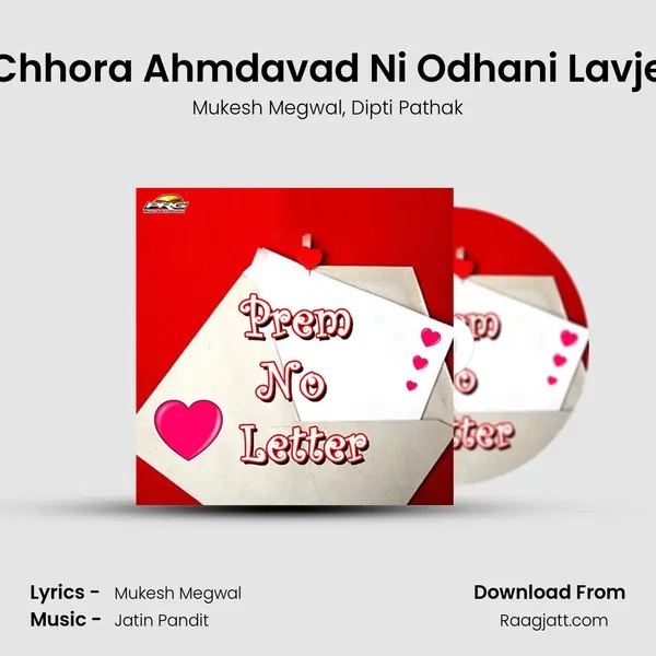 Chhora Ahmdavad Ni Odhani Lavje mp3 song