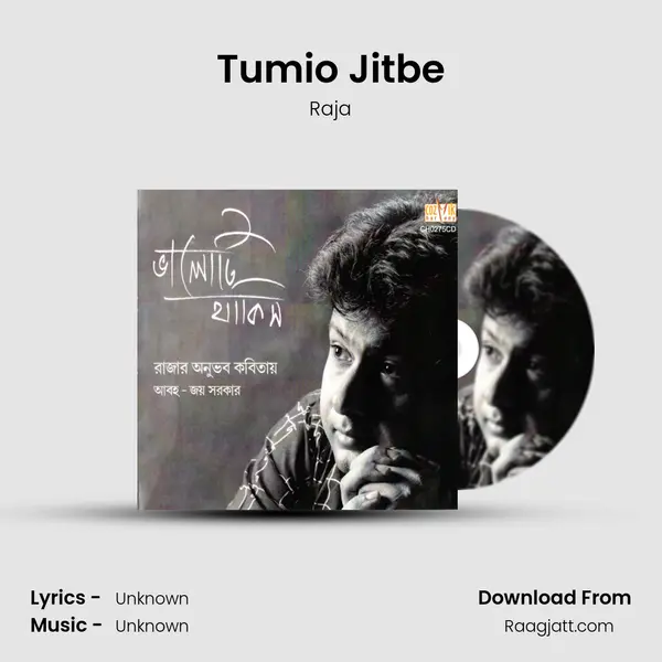 Tumio Jitbe mp3 song