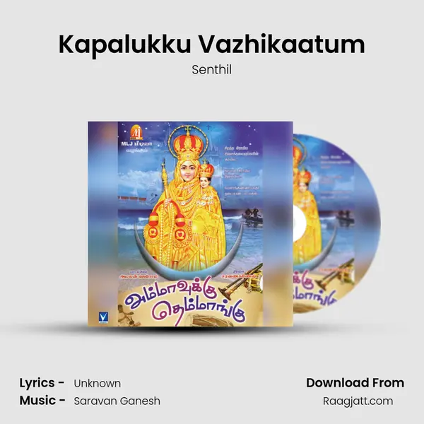 Kapalukku Vazhikaatum mp3 song