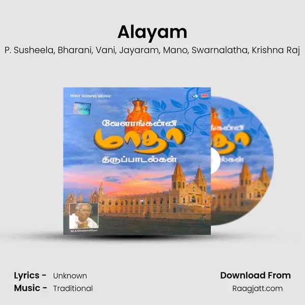 Alayam mp3 song