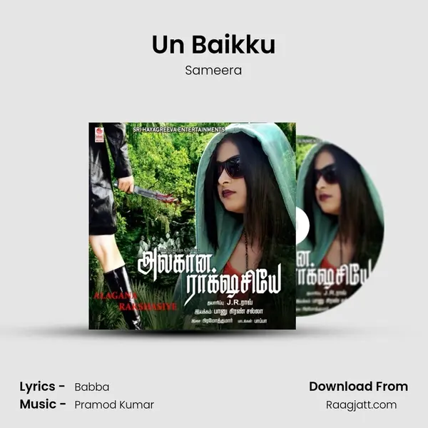 Un Baikku mp3 song