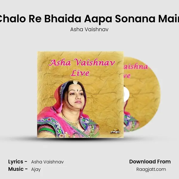 Chalo Re Bhaida Aapa Sonana Main mp3 song