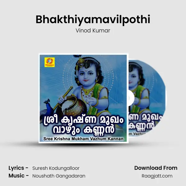 Bhakthiyamavilpothi mp3 song