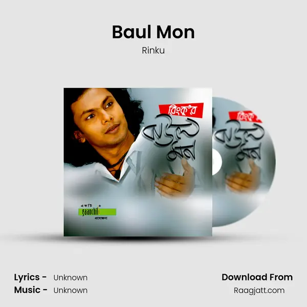 Baul Mon mp3 song