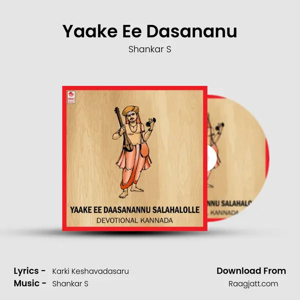 Yaake Ee Dasananu mp3 song