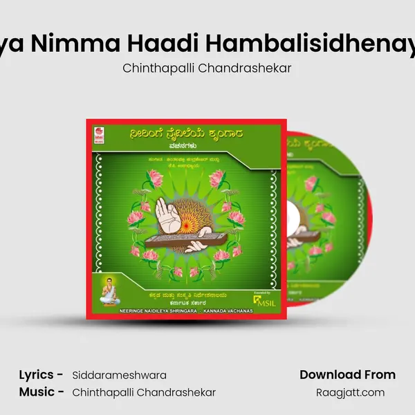 Ayya Nimma Haadi Hambalisidhenayya - Chinthapalli Chandrashekar album cover 