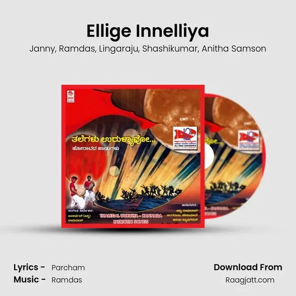 Ellige Innelliya - Janny album cover 