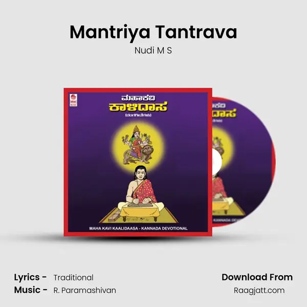 Mantriya Tantrava - Nudi M S album cover 