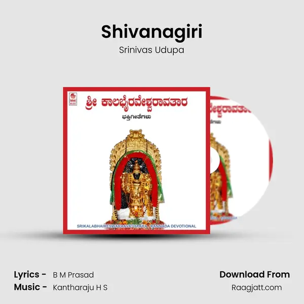 Shivanagiri - Srinivas Udupa album cover 