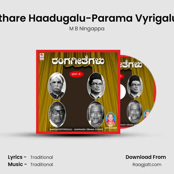 Ithare Haadugalu-Parama Vyrigalu - M B Ningappa album cover 