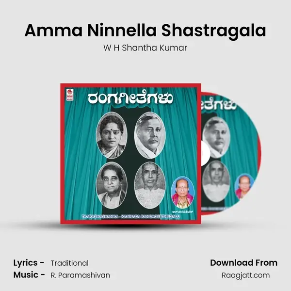 Amma Ninnella Shastragala - W H Shantha Kumar album cover 