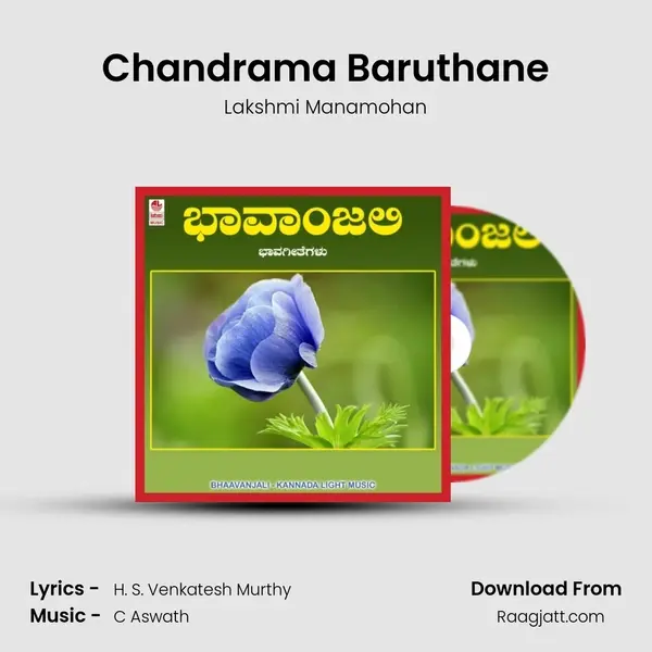 Chandrama Baruthane - Lakshmi Manamohan album cover 