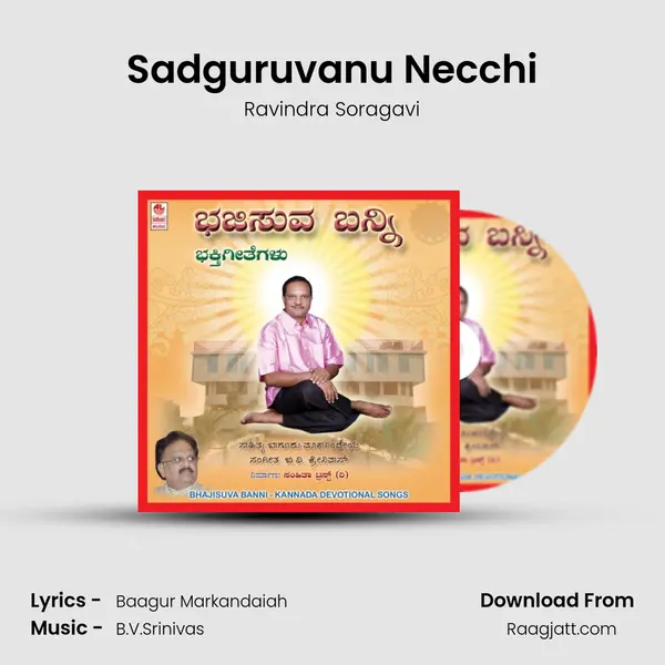 Sadguruvanu Necchi mp3 song