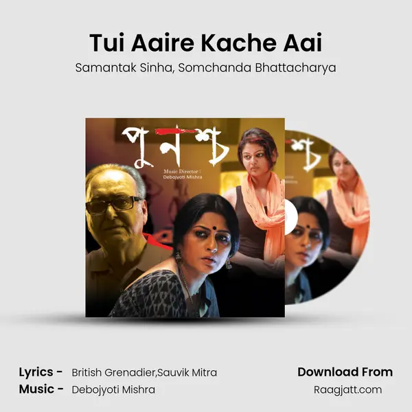 Tui Aaire Kache Aai mp3 song