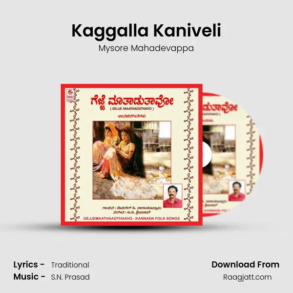 Kaggalla Kaniveli - Mysore Mahadevappa album cover 