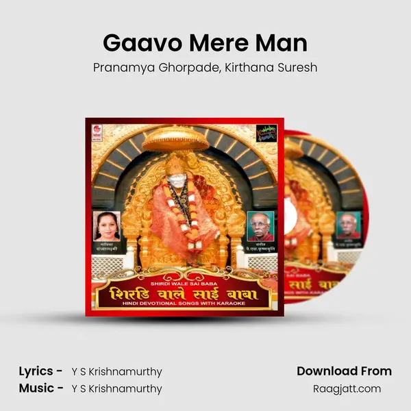 Gaavo Mere Man - Pranamya Ghorpade album cover 