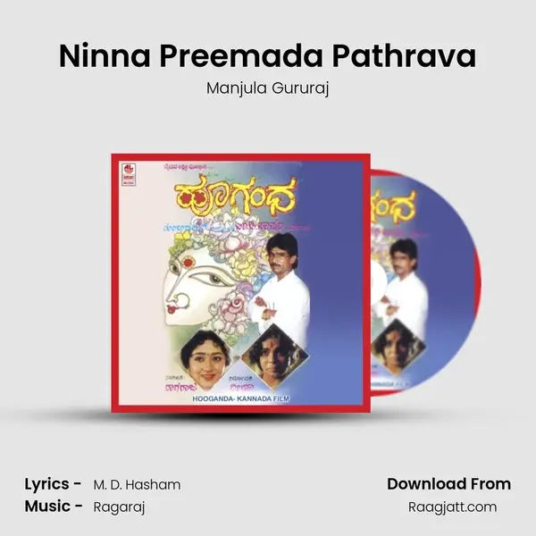 Ninna Preemada Pathrava - Manjula Gururaj album cover 