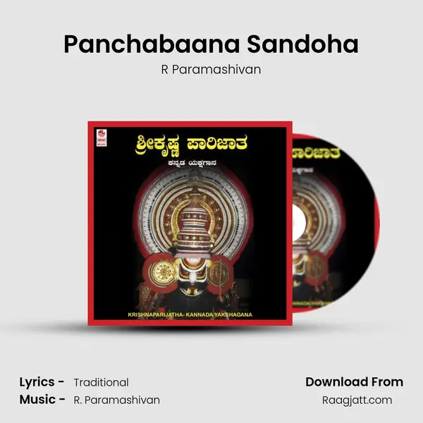 Panchabaana Sandoha - R Paramashivan album cover 