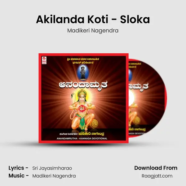 Akilanda Koti - Sloka mp3 song