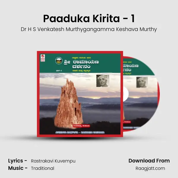 Paaduka Kirita - 1 - Dr H S Venkatesh Murthygangamma Keshava Murthy album cover 