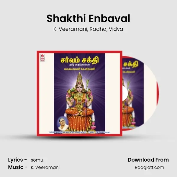 Shakthi Enbaval mp3 song