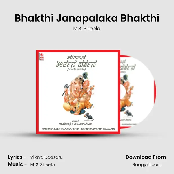 Bhakthi Janapalaka Bhakthi mp3 song