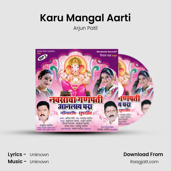 Karu Mangal Aarti mp3 song