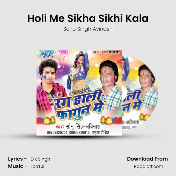 Holi Me Sikha Sikhi Kala - Sonu Singh Avinash album cover 