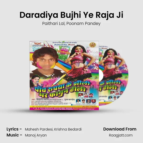 Daradiya Bujhi Ye Raja Ji mp3 song