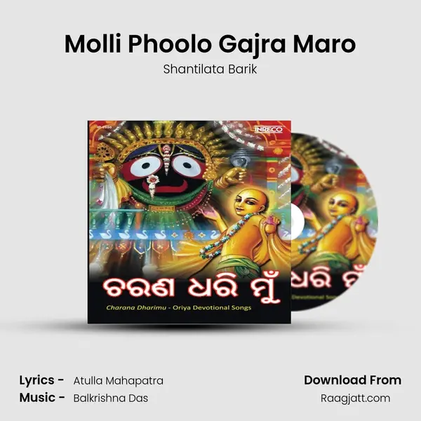 Molli Phoolo Gajra Maro mp3 song