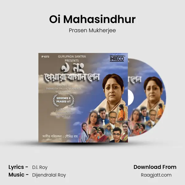 Oi Mahasindhur - Prasen Mukherjee album cover 