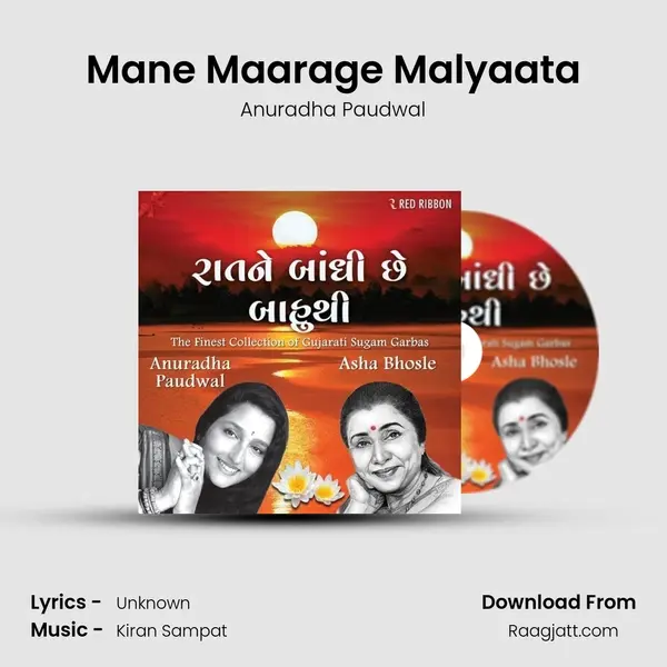 Mane Maarage Malyaata - Anuradha Paudwal album cover 