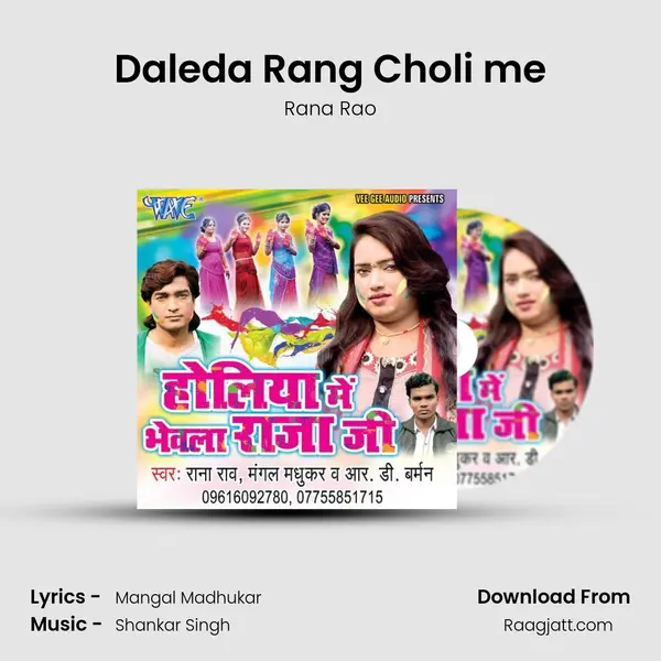 Daleda Rang Choli me mp3 song